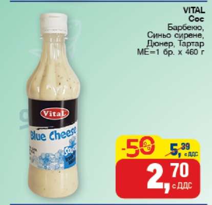 VITAL Сос