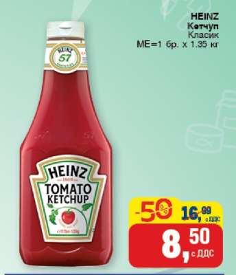 HEINZ Кетчуп Класик