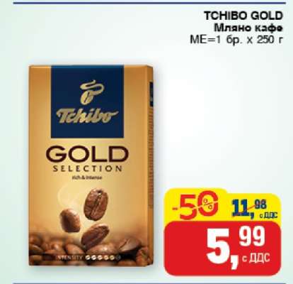TCHIBO GOLD