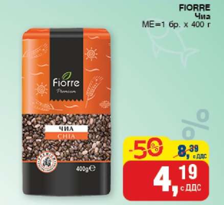 Fiorre Чиа