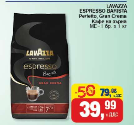 LAVAZZA ESPRESSO BARISTA
