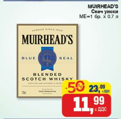 MUIRHEAD'S Скотч уиски