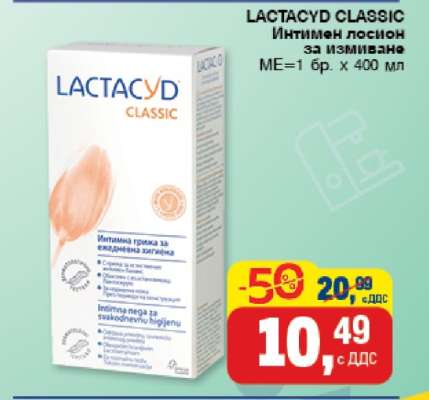 LACTACYD Classic