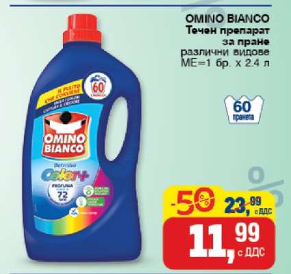 OMINO BIANCO