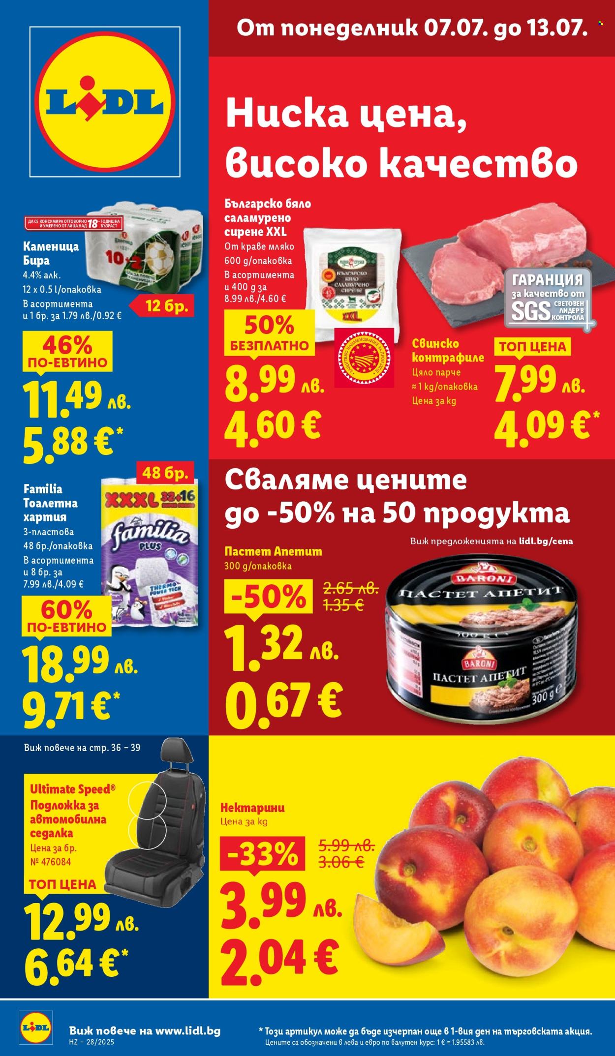Брошура на Лидл - 07.07.2025 - 13.07.2025. Страница 1