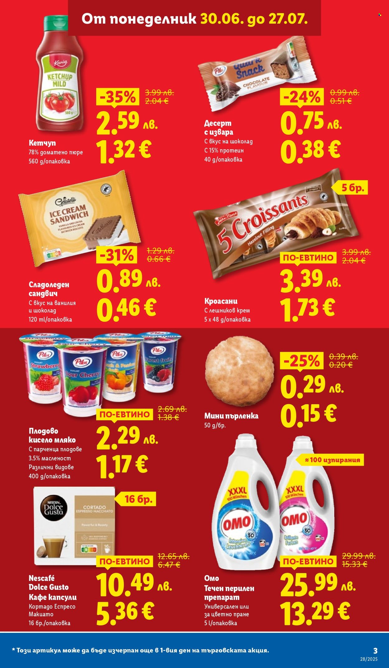 Брошура на Лидл - 07.07.2025 - 13.07.2025. Страница 3