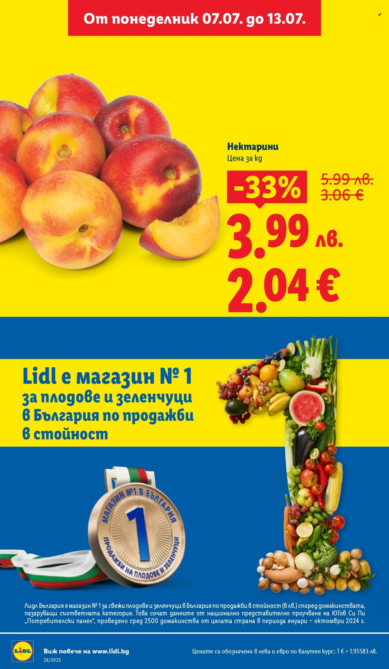 Брошура на Лидл - 07.07.2025 - 13.07.2025. Страница 4