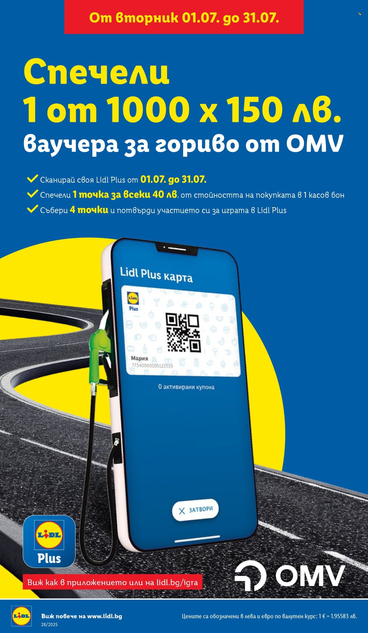 Брошура на Лидл - 07.07.2025 - 13.07.2025. Страница 10