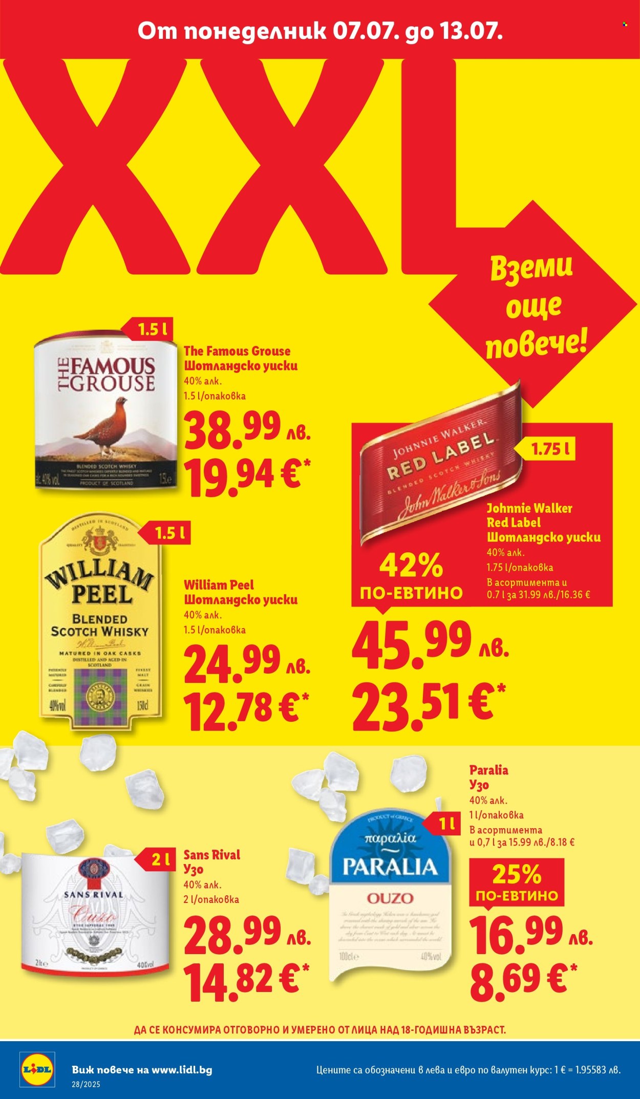 Брошура на Лидл - 07.07.2025 - 13.07.2025. Страница 22