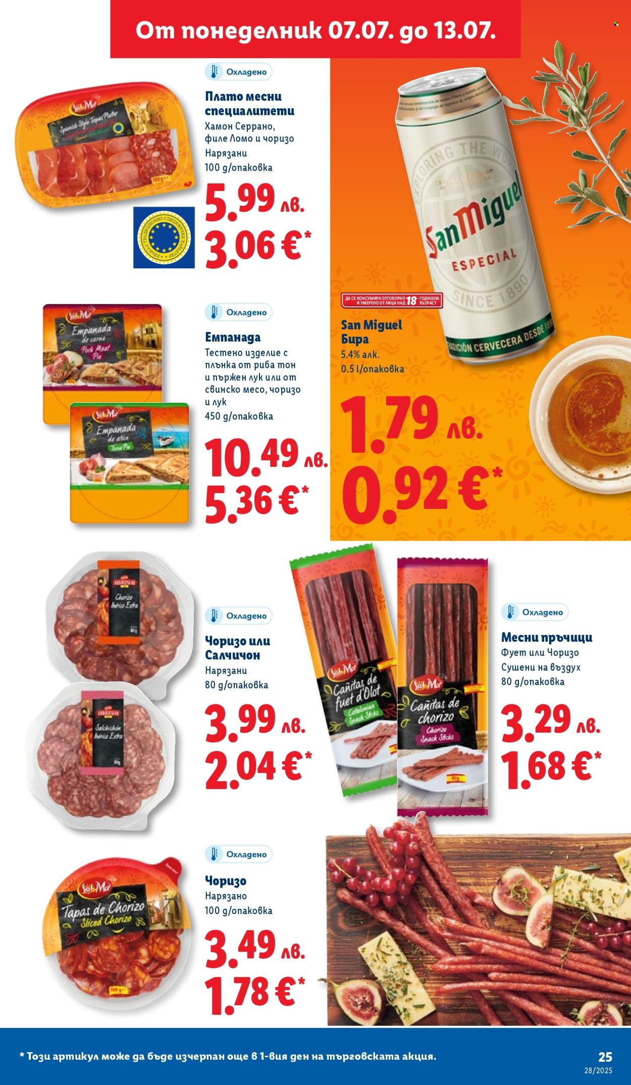 Брошура на Лидл - 07.07.2025 - 13.07.2025. Страница 25