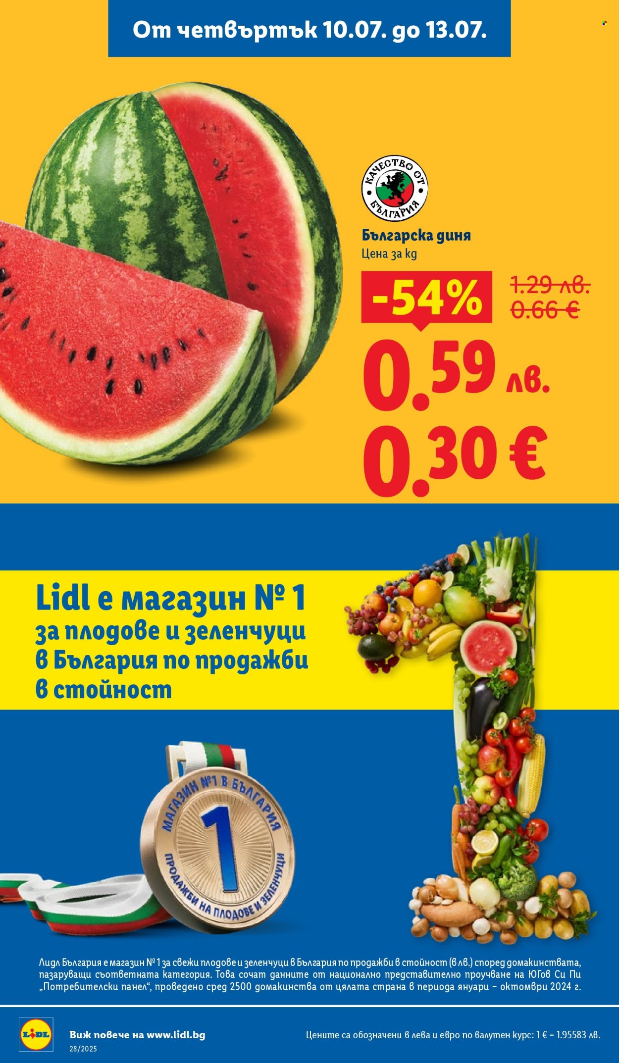 Брошура на Лидл - 07.07.2025 - 13.07.2025. Страница 62