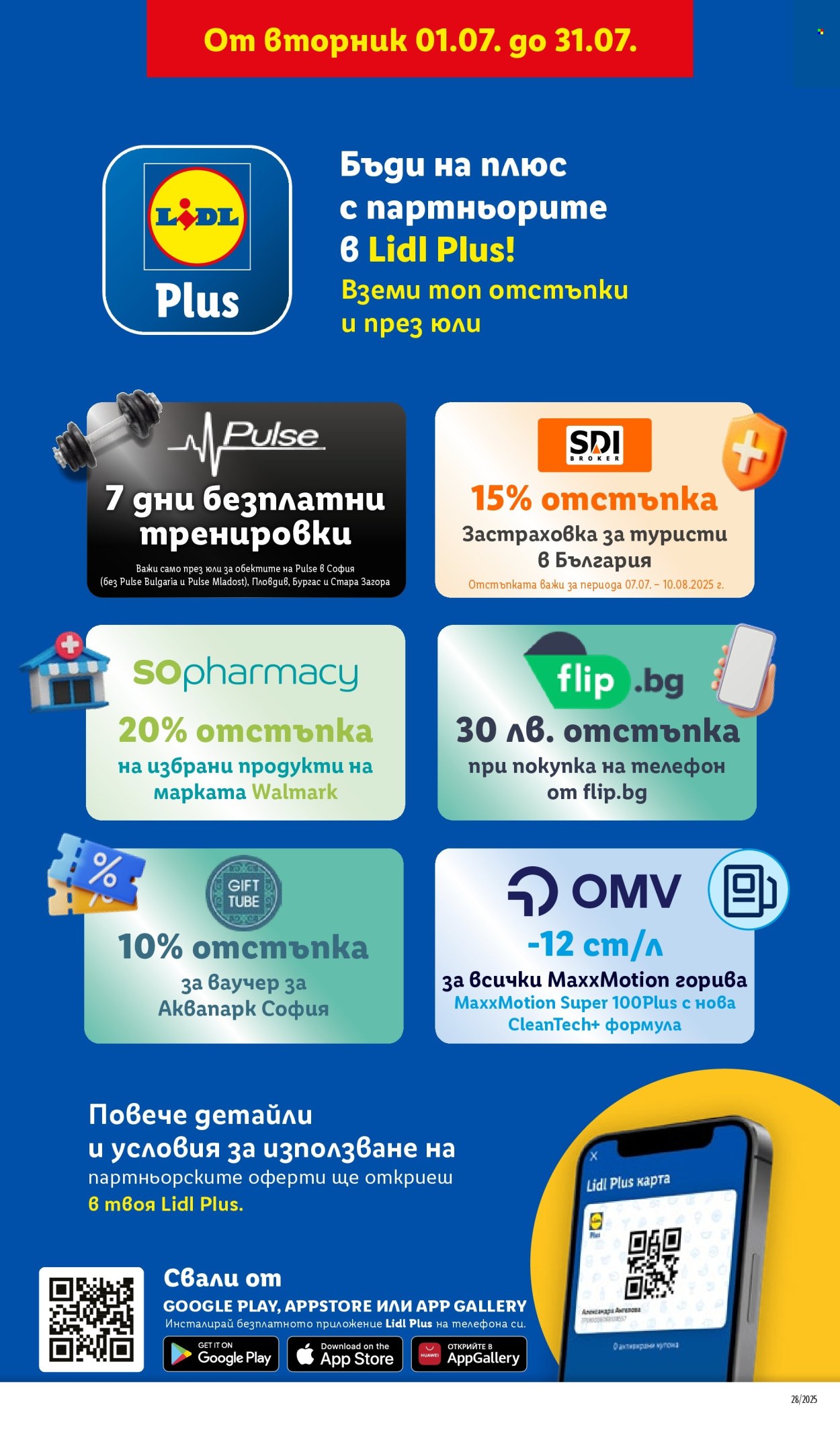 Брошура на Лидл - 07.07.2025 - 13.07.2025. Страница 72