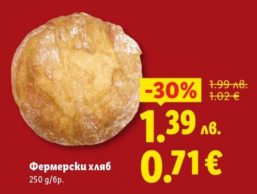 Фермерски хляб