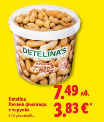 Detelina Печени фъстъци с черупка