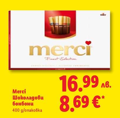 MERCI Шоколадови бонбони
