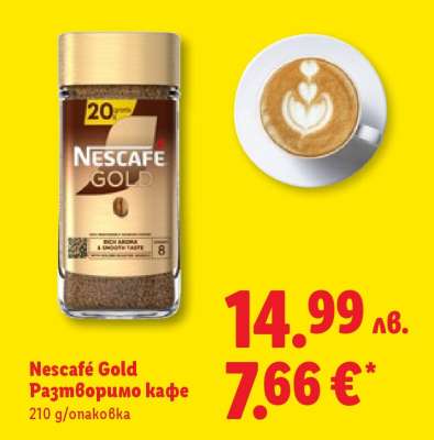 Nescafé Gold Разтворимо кафе