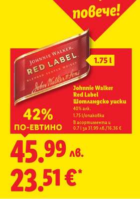 JOHNNIE WALKER Red Label