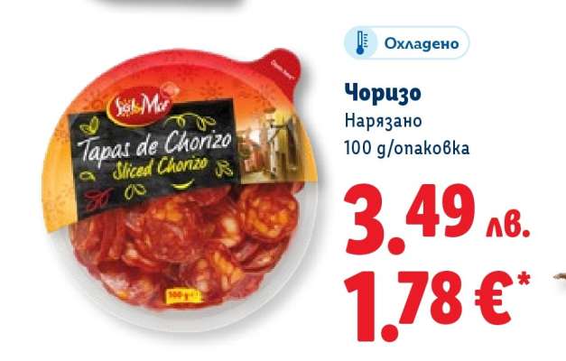 Чоризо