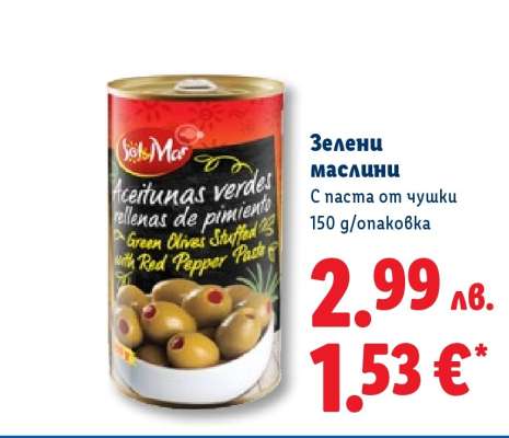Зелени маслини