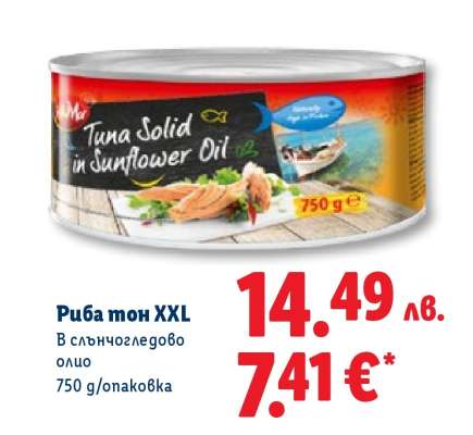 Риба тон XXL
