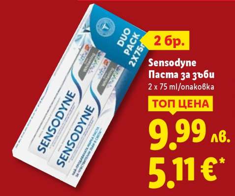 SENSODYNE