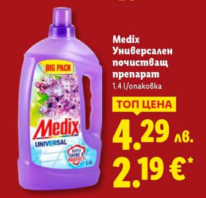 MEDIX Универсален почистващ препарат