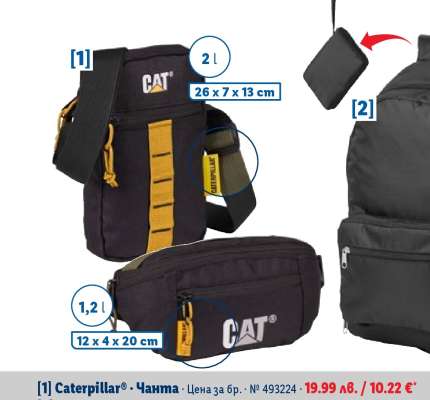 Caterpillar® - Чанта