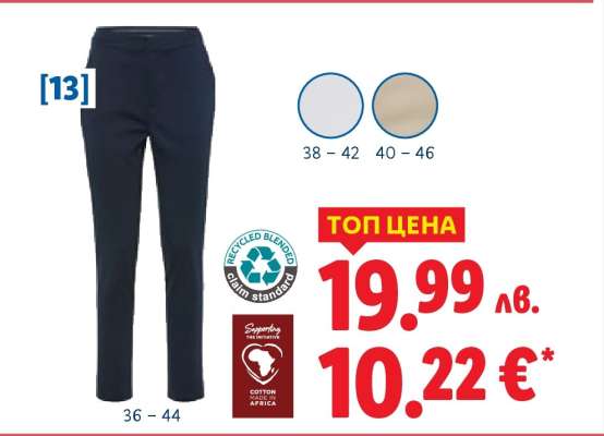 Панталони