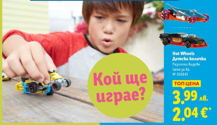 Hot Wheels Детска количка