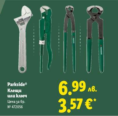 Parkside Клещи или ключ