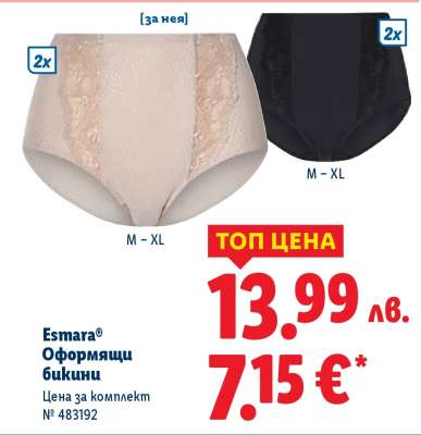 ESMARA Оформящи бикини