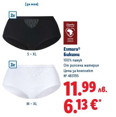 Еstаrа® Бикини