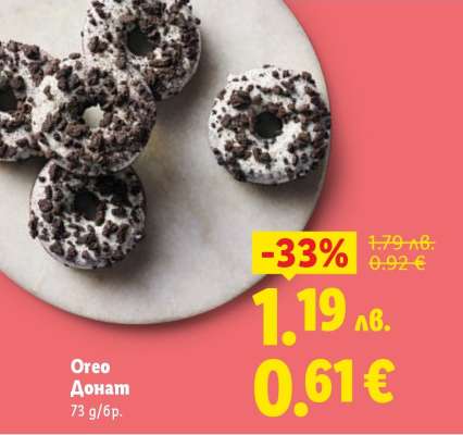 OREO Донат