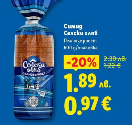 Симид Селски хляб