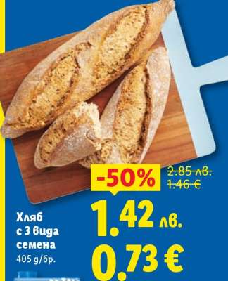 Хляб с 3 вида семена