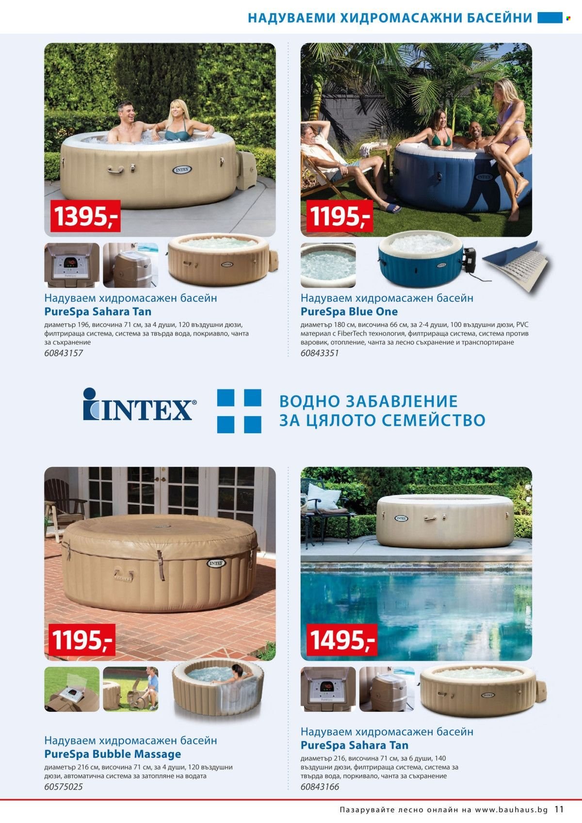 Брошура на BAUHAUS - 19.06.2025 - 31.07.2025. Страница 11