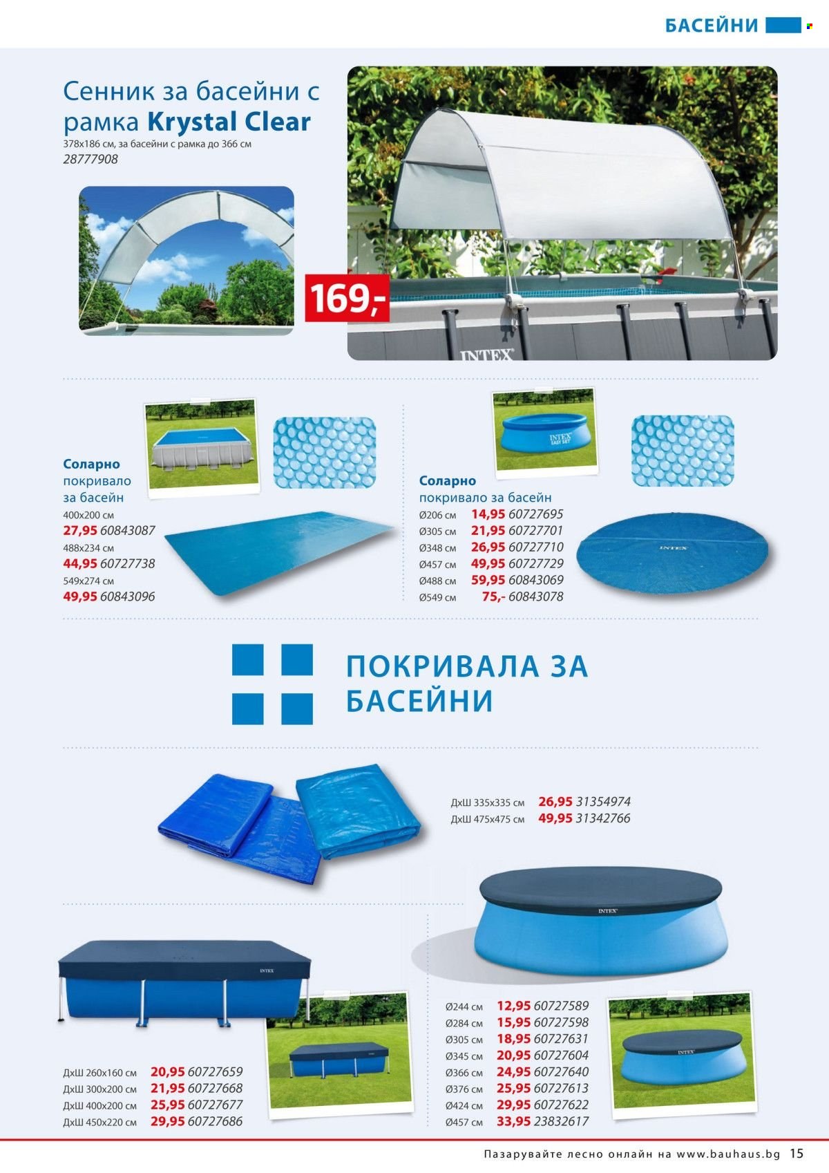 Брошура на BAUHAUS - 19.06.2025 - 31.07.2025. Страница 15