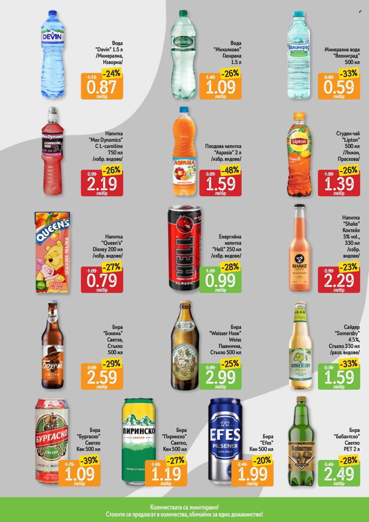 Брошура на Дар - 03.07.2025 - 09.07.2025. Страница 6