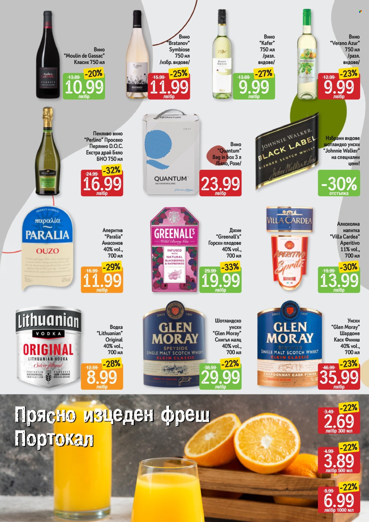 Брошура на Дар - 03.07.2025 - 09.07.2025. Страница 7