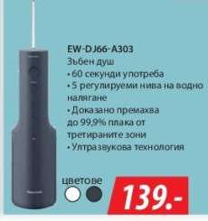 EW-DJ66-A303