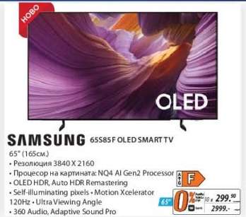 SAMSUNG 65S85F OLED SMART TV