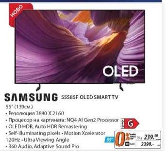 SAMSUNG 55S85F OLED SMART TV