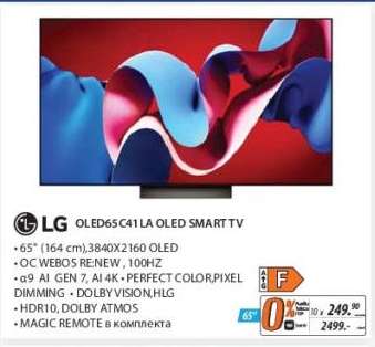 LG OLED65C41 LA OLED SMART TV