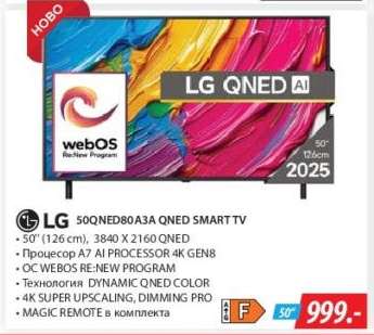 LG 50QNED80A3A QNED SMART TV