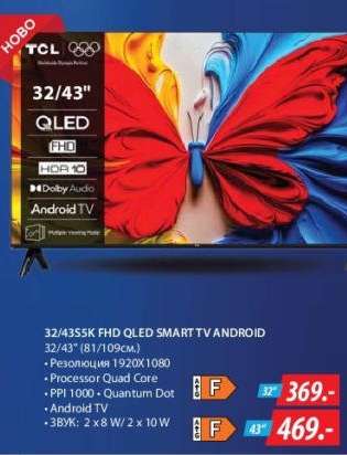 32/43S5K FHD QLED SMART TV ANDROID