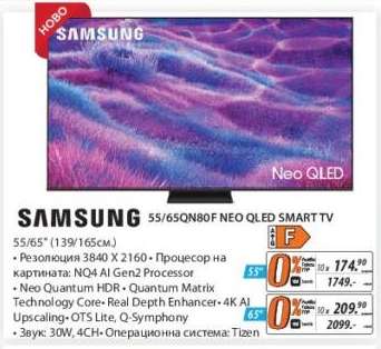 SAMSUNG 55/65QN80F NEO QLED SMART TV