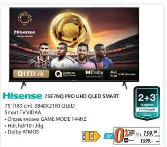 Hisense 75E7NQ PRO UHD QLED SMART