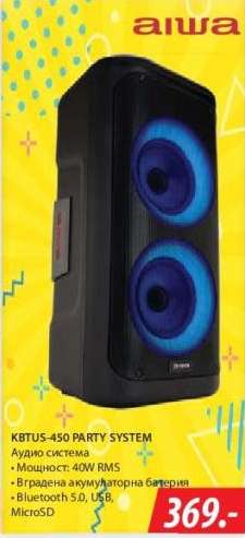 KBTUS-450 PARTY SYSTEM