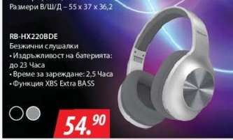 RB-HX220BDE