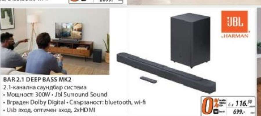 BAR 2.1 DEEP BASS MK2